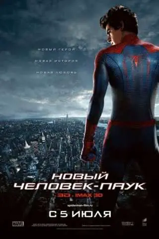 Нова Людина-Павук (2012) — дивитись онлайн