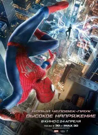 Нова Людина-павук 2. Висока напруга (2014) — дивитись онлайн