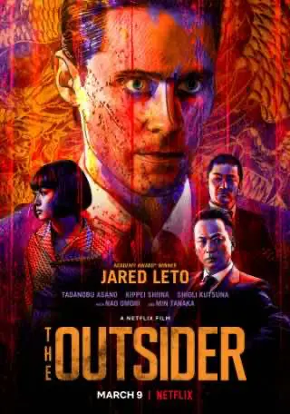 Постер фільму «Аутсайдер» (2018)