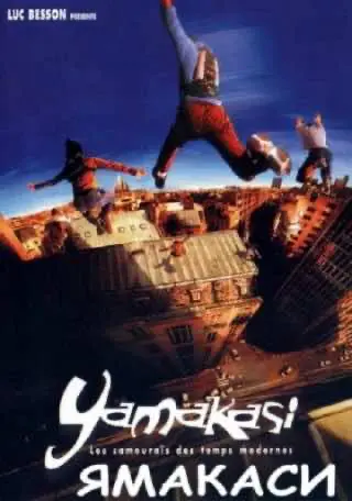 Ямакасі: Нові самураї (2001) — дивитись онлайн