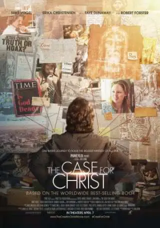 Христос під слідством