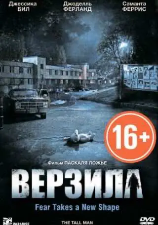 Верзіла
