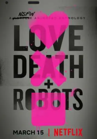 Любов, смерть та роботи