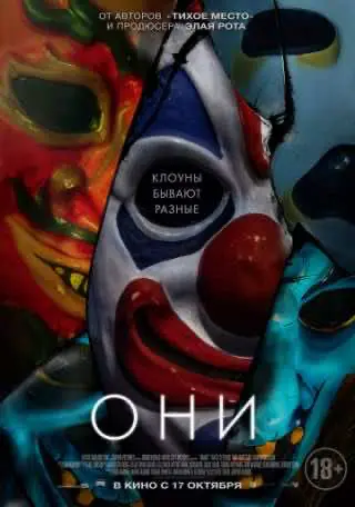 Вони