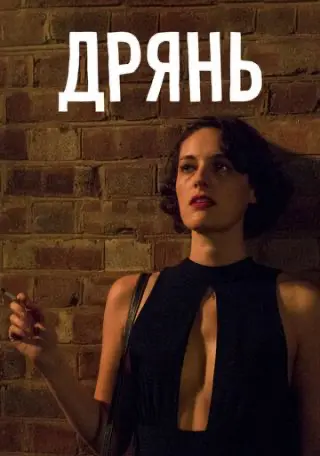 Погань