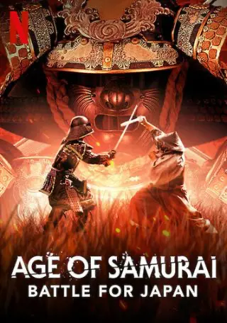 Серіал Епоха самураїв. Боротьба за Японію (2021) — дивитись онлайн
