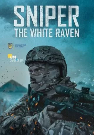 Снайпер. Білий ворон (2022) — дивитись онлайн