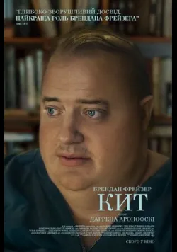 Кит