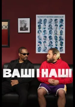 Ваші і наші