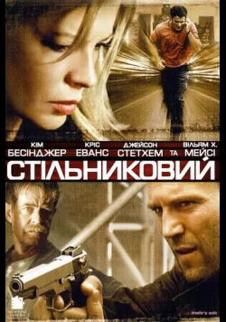 Стільниковий