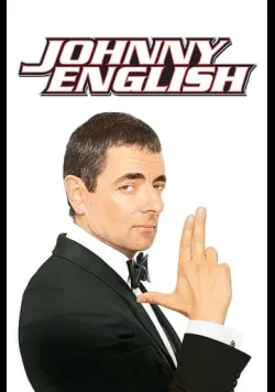 Постер фільму «Агент Джонні Інгліш» (2003) українською