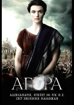 Агора
