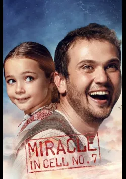 Постер фільму «Диво в камері №7» (2019) українською